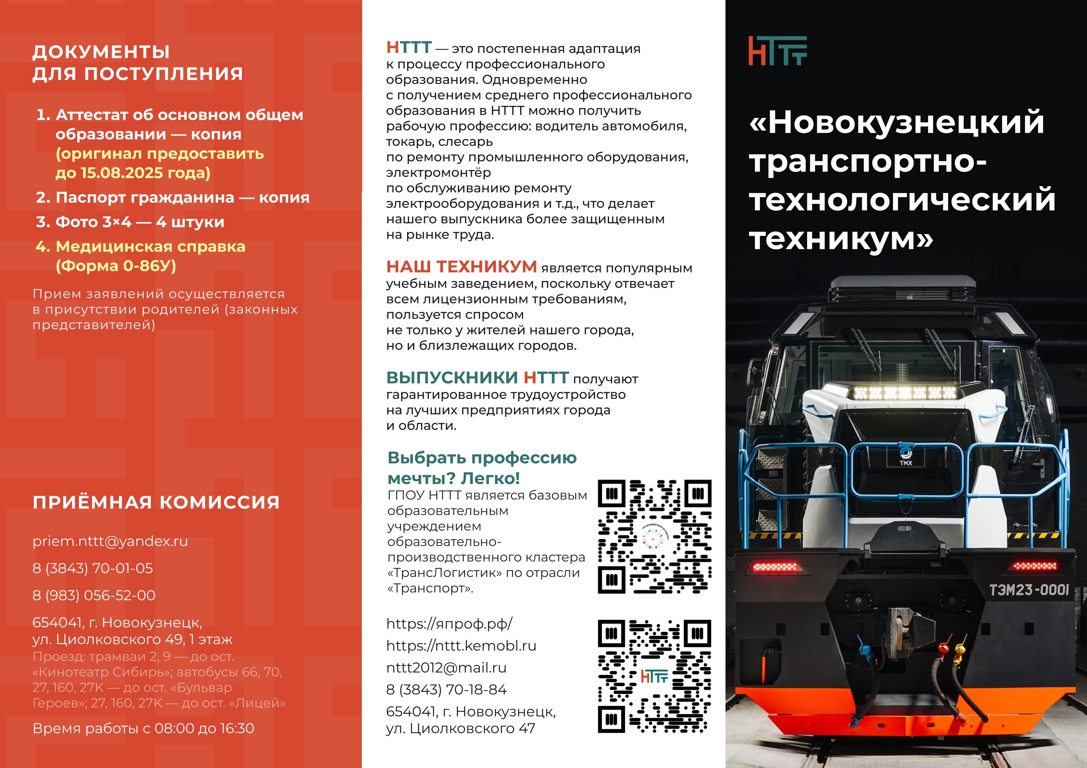 буклет_20_01_25-изображения-0.jpg